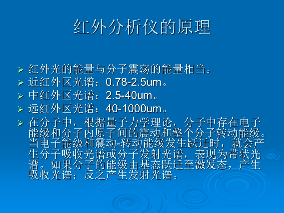 ABB红外分析仪的培训教程解析课件.ppt_第1页