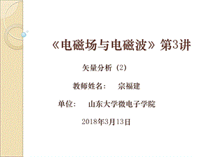 亥姆霍兹定理亥姆霍兹定理课件.ppt