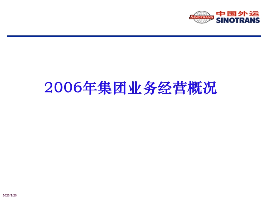 仓单质押业务课件.ppt_第3页