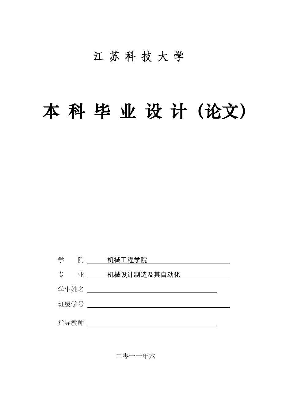 毕业设计（论文）变速箱体数控加工工艺规划与仿真.doc_第1页