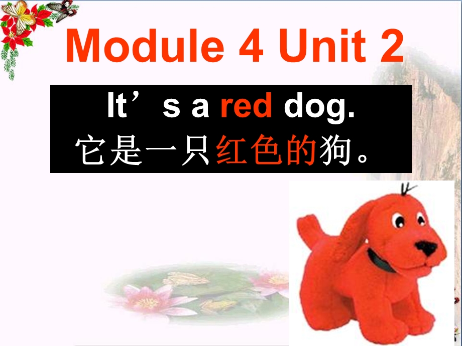 一年级英语上册Module4Unit2It’sareddog课件外研版(一起).ppt_第1页