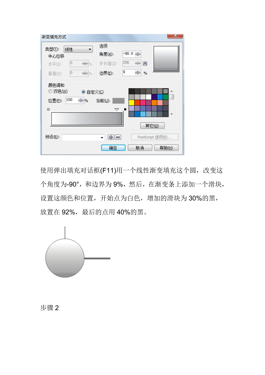 手表外观设计表制作.doc_第3页