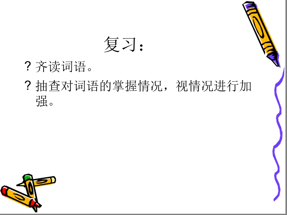 儿童节的电脑午餐课件.ppt_第3页