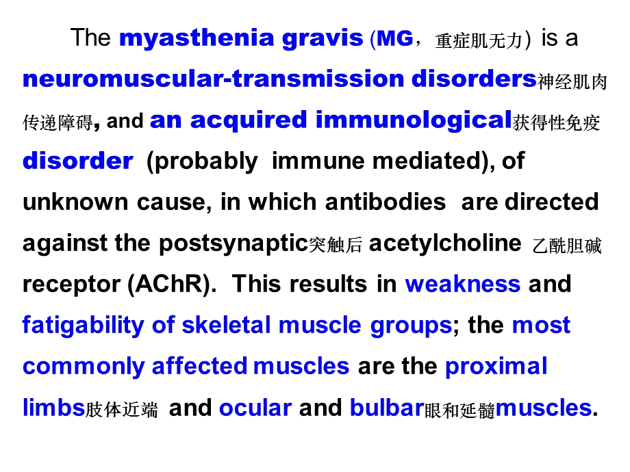 七年制医学ppt课件 神经病学 12Myopathy.ppt_第2页