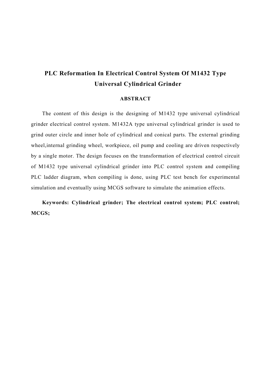 毕业设计说明书万能外圆磨床电气控制系统的PLC改造.doc_第2页