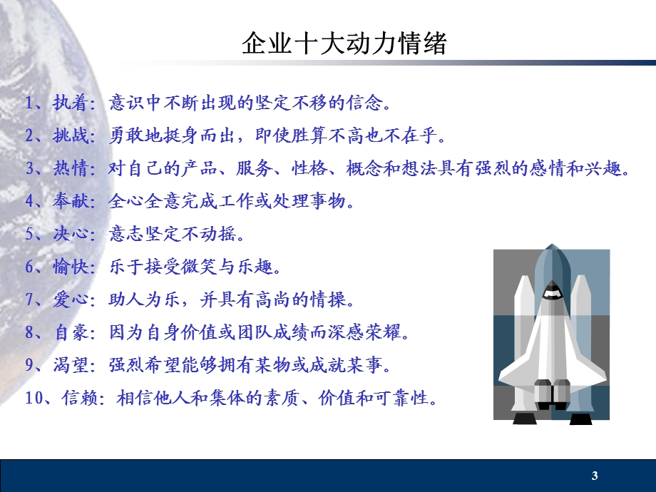 压力与适应培训课件.ppt_第3页