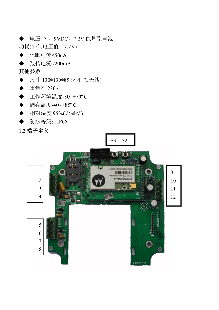 BTU快速使用指南.doc_第2页