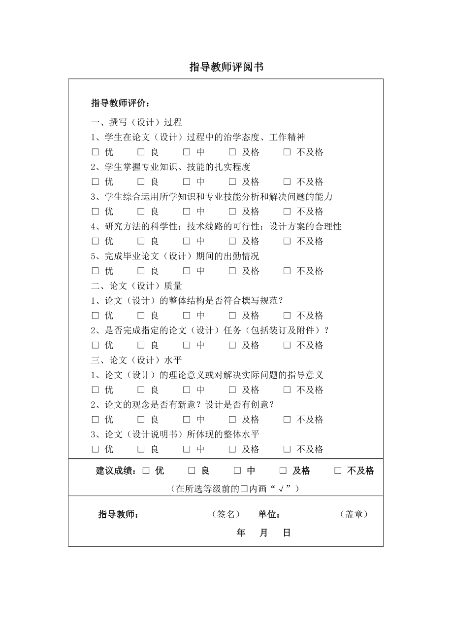 VMI环境下汽车零部件采购物流研究硕士学位论文.doc_第3页