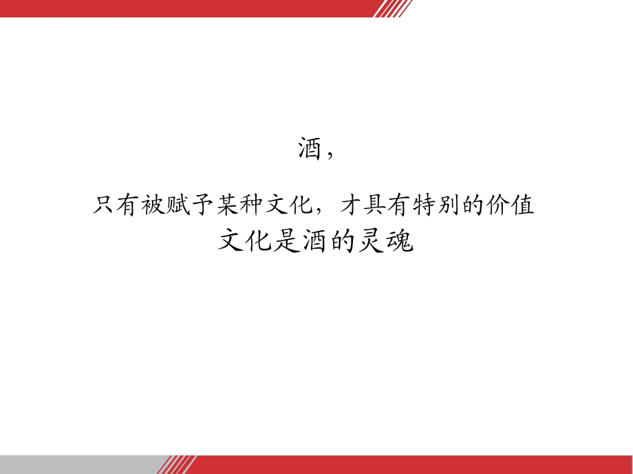 XX酒业公关活动方案课件.ppt_第3页