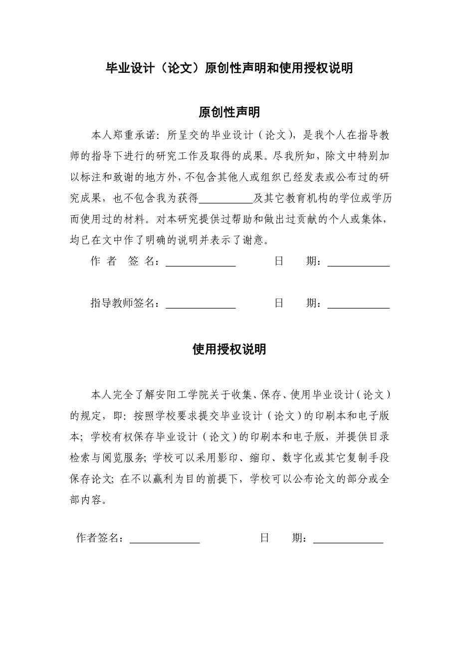 钢硼铝共渗材料研究毕业设计论文.doc_第2页