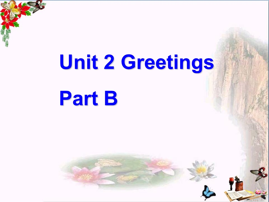 三年级英语上册Unit2GreetingsPartB-ppt课件(新版)闽教版.ppt_第1页