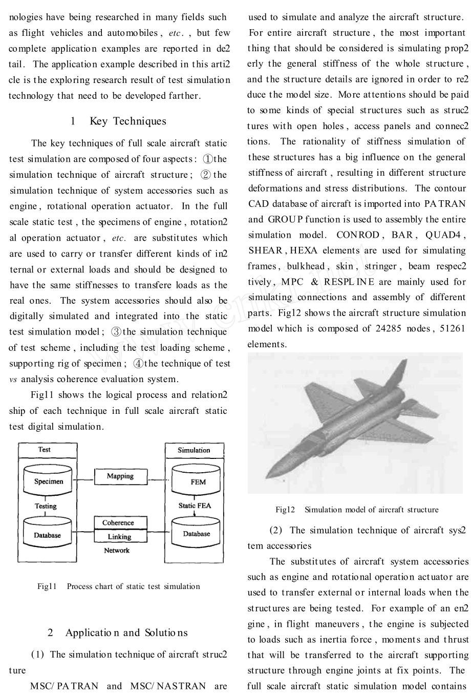 全尺寸飞机结构静力试验数字仿真英文.doc_第2页