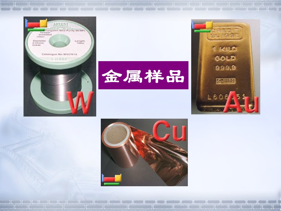 面心立方紧密堆积的晶胞中课件.ppt_第2页