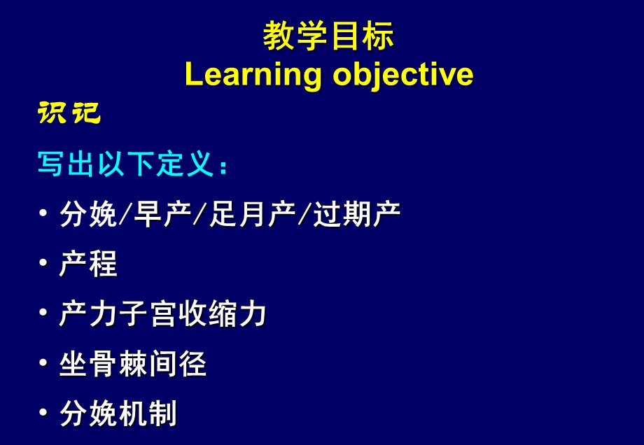 分娩期妇女的护理NursinginNormallabor课件.ppt_第2页