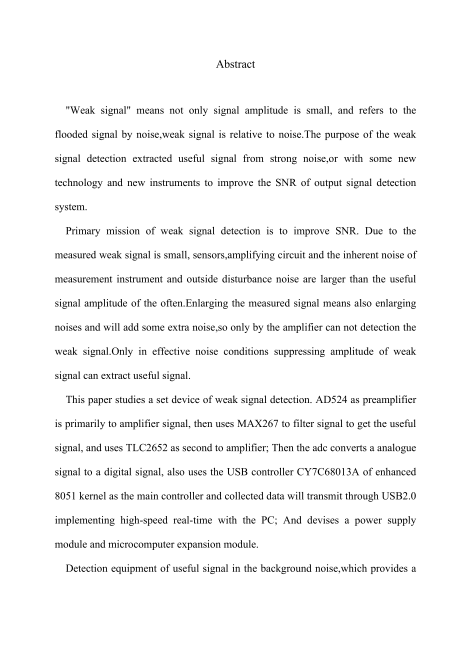 微弱信号检测装置设计.doc_第2页