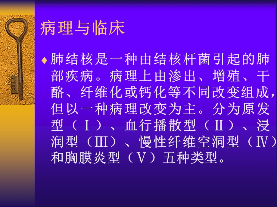 五年制本科肺结核x线、ct诊断及鉴别诊断 课件.ppt_第2页