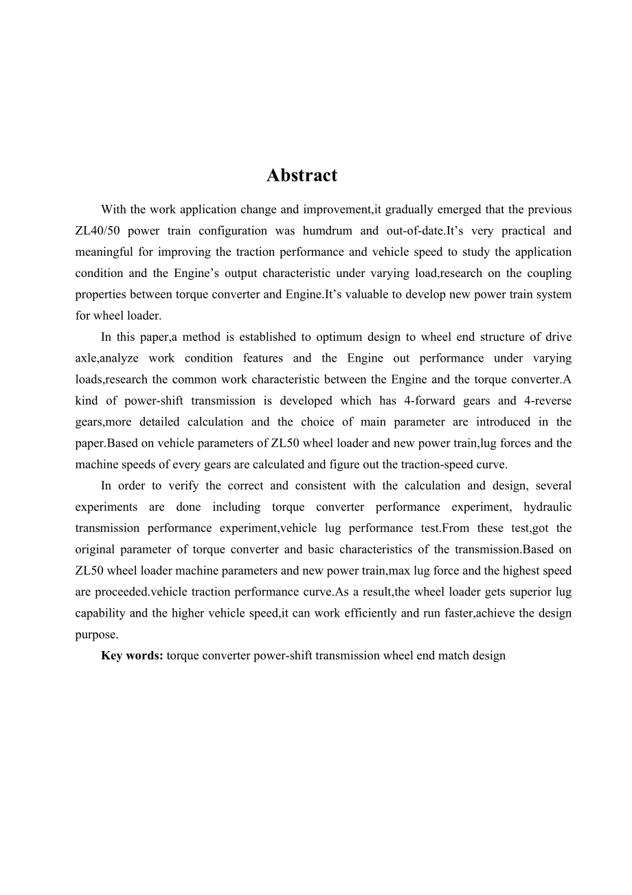 ZL40装载机传动系统的设计.doc_第2页