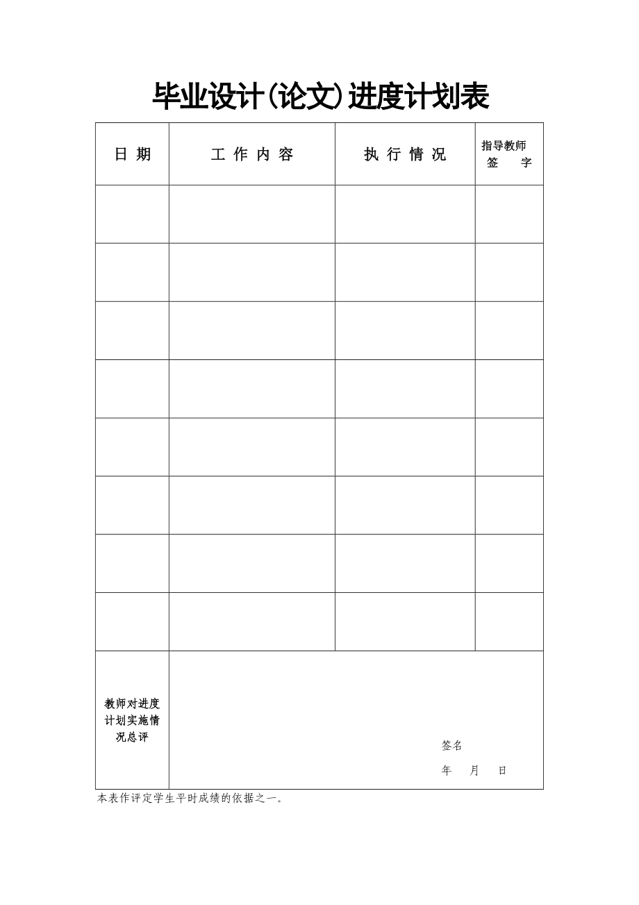 压气机喘振的原因分析及防治措施毕业论文.doc_第2页