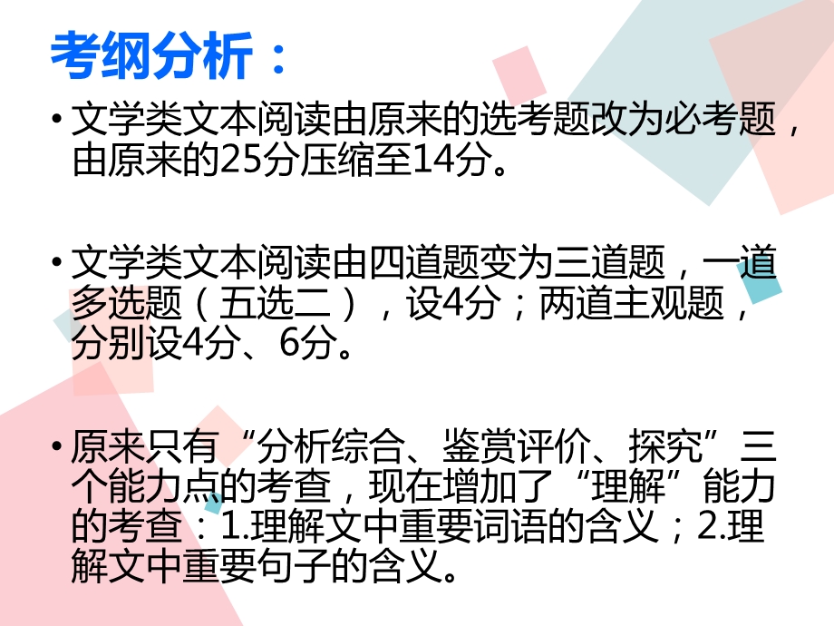 小说及情节结构分析讲解课件.ppt_第2页