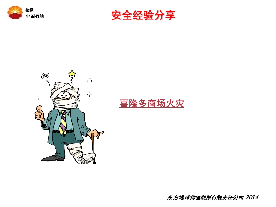 HSE管理体系审核技巧解读课件.ppt_第2页