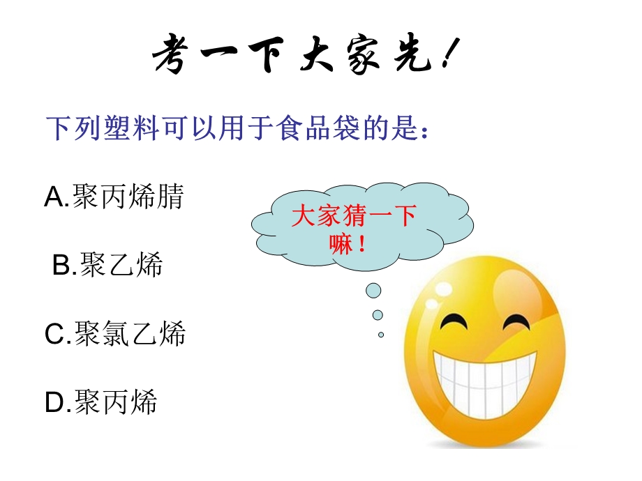 低压聚乙烯课件.ppt_第3页