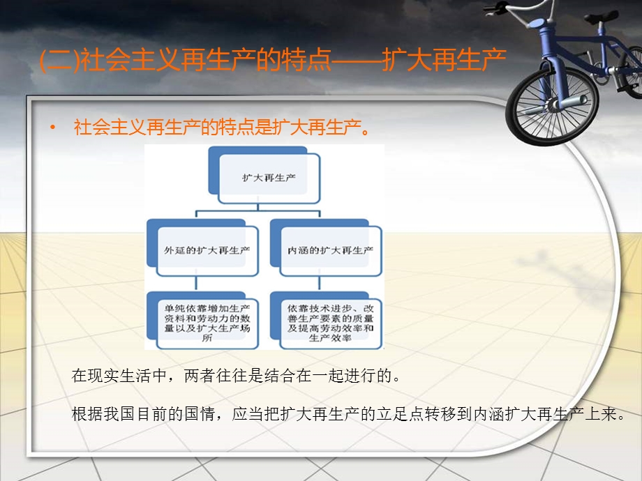 初级经济师经济基础（第六章）课件.ppt_第3页