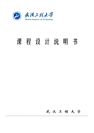 产15万吨聚丙烯生产工艺设计说明书课程设计说明书.doc