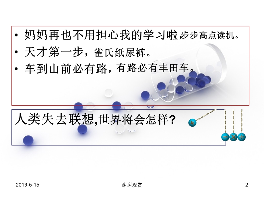 《可以预约的雪》ppt课件.ppt_第2页