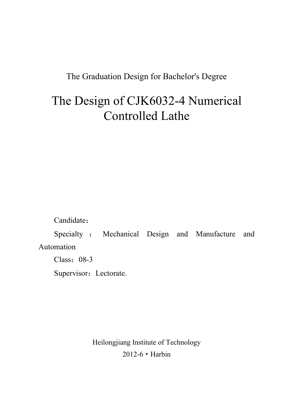 毕业设计（论文）CJK60324型数控车床设计（含全套CAD图纸）.doc_第2页