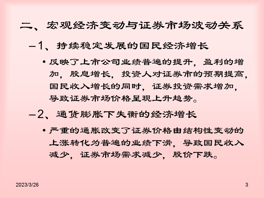 偿债能力分析课件.ppt_第3页