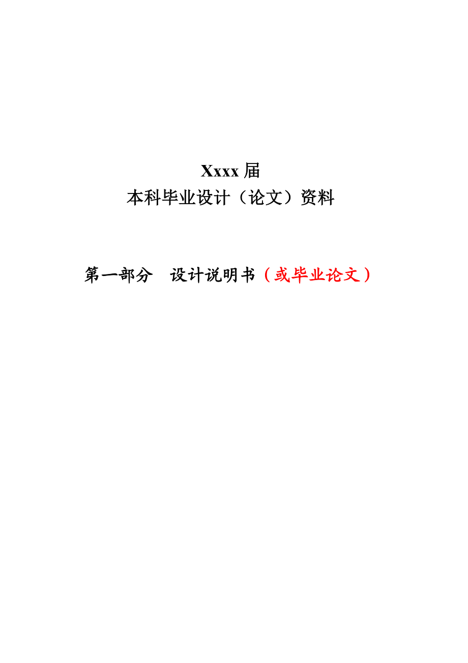 组合机床自动上下料液压机械手设计毕业设计说明书.doc_第2页