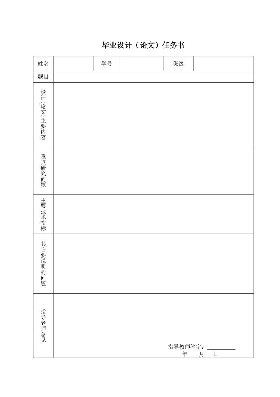 自动售货机PLC控制系统设计.doc_第3页