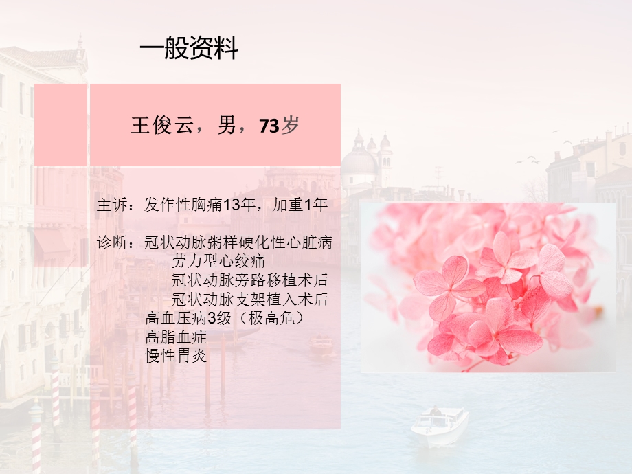 出血后包扎,怎样逐步松解绷带预防血栓形成ppt课件.ppt_第2页