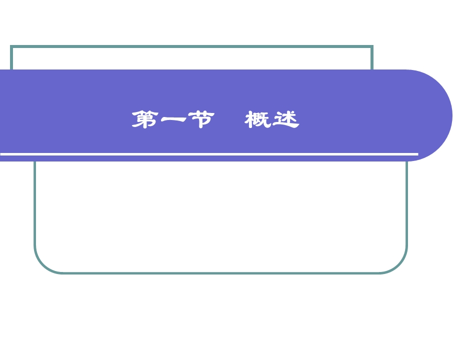 XX医学院内科教研室《第四章白血病》精品教学ppt课件.ppt_第3页