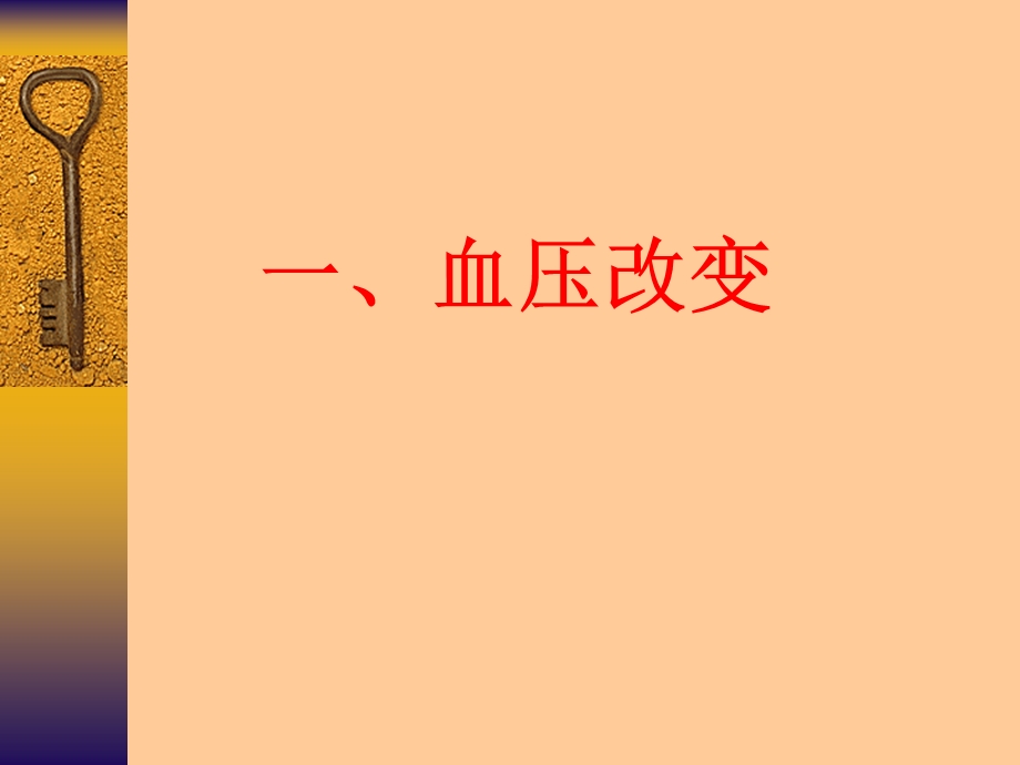 血液透析并发症的治疗课件.ppt_第2页