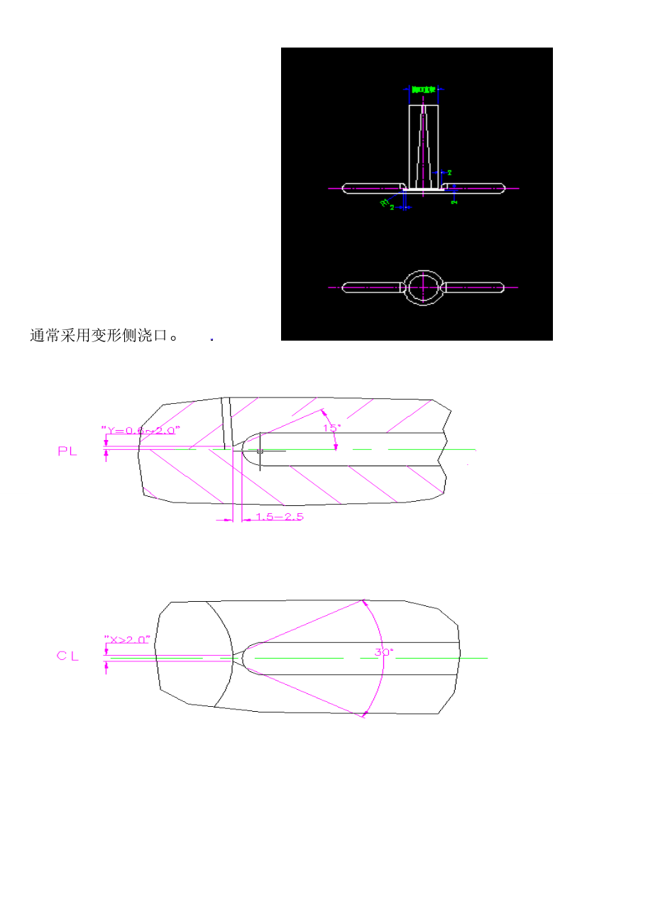 车灯模具浇口标准.doc_第3页