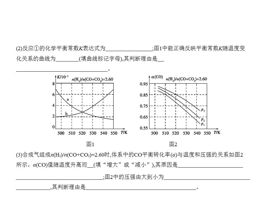 人教版高三化学选修四第一章化学反应与能量专题 ppt课件.ppt_第2页