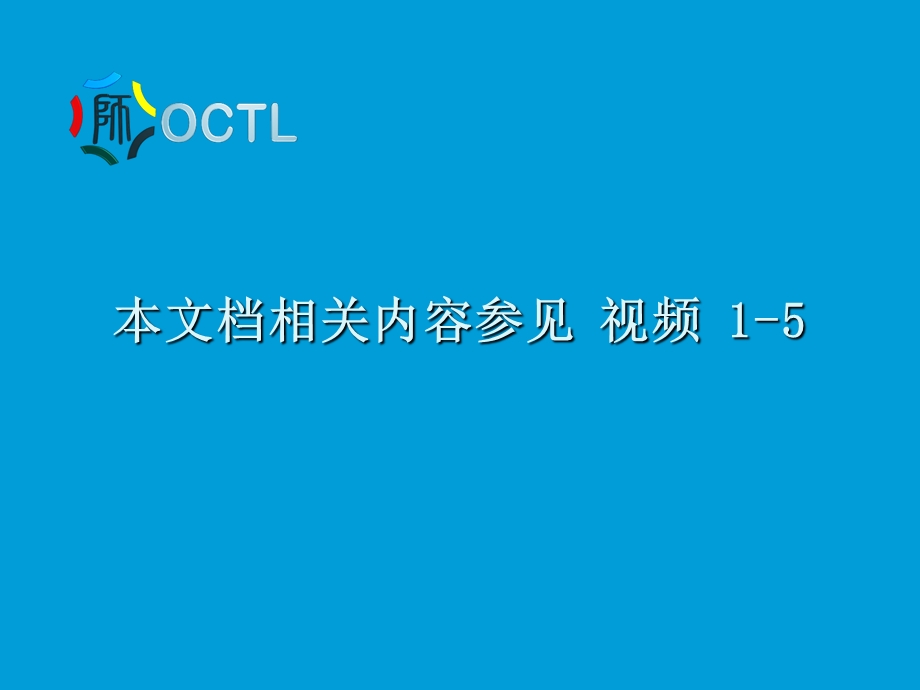 2016年网络培训课《公共部门危机管理》社会冲突课件.ppt_第1页