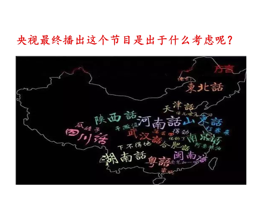 《第三单元-文明与家园-第五课-守望精神家园-延续文化血脉》课件.pptx_第3页