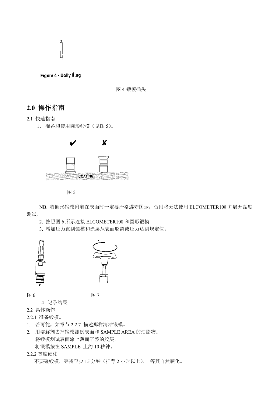 Elcometer 108 液压式拉拔试验仪.doc_第2页