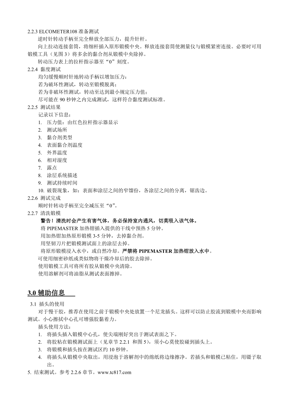 Elcometer 108 液压式拉拔试验仪.doc_第3页