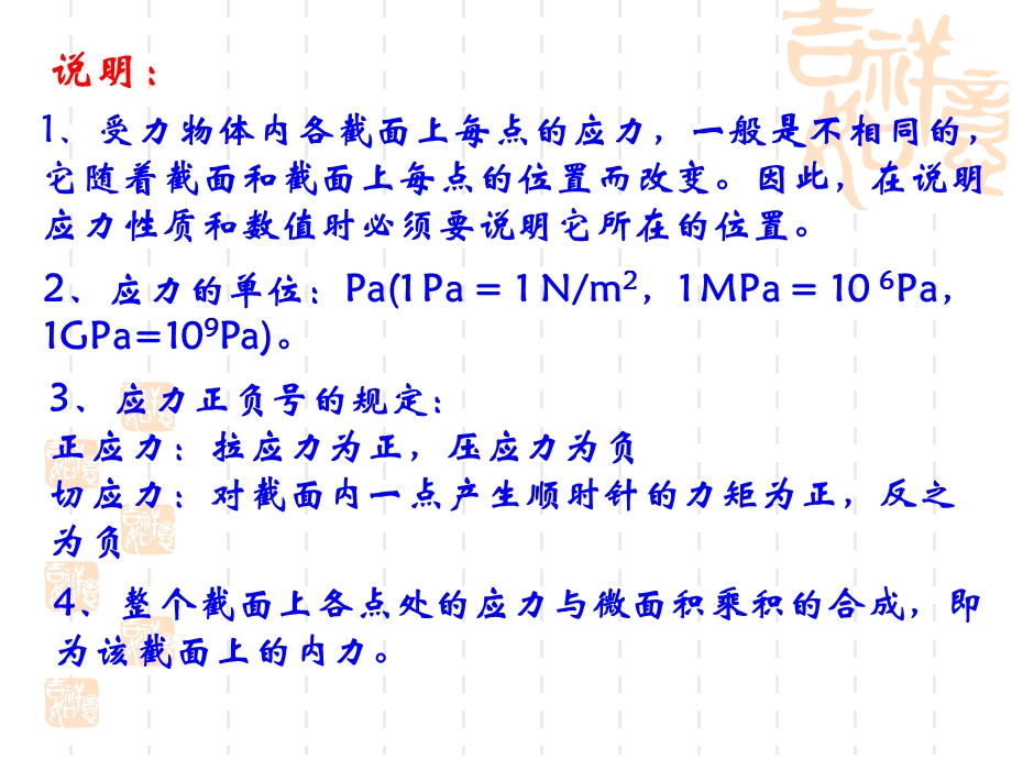 材料力学轴向拉伸与压缩课件.ppt_第3页