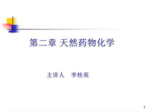 大孔吸附树脂课件.ppt