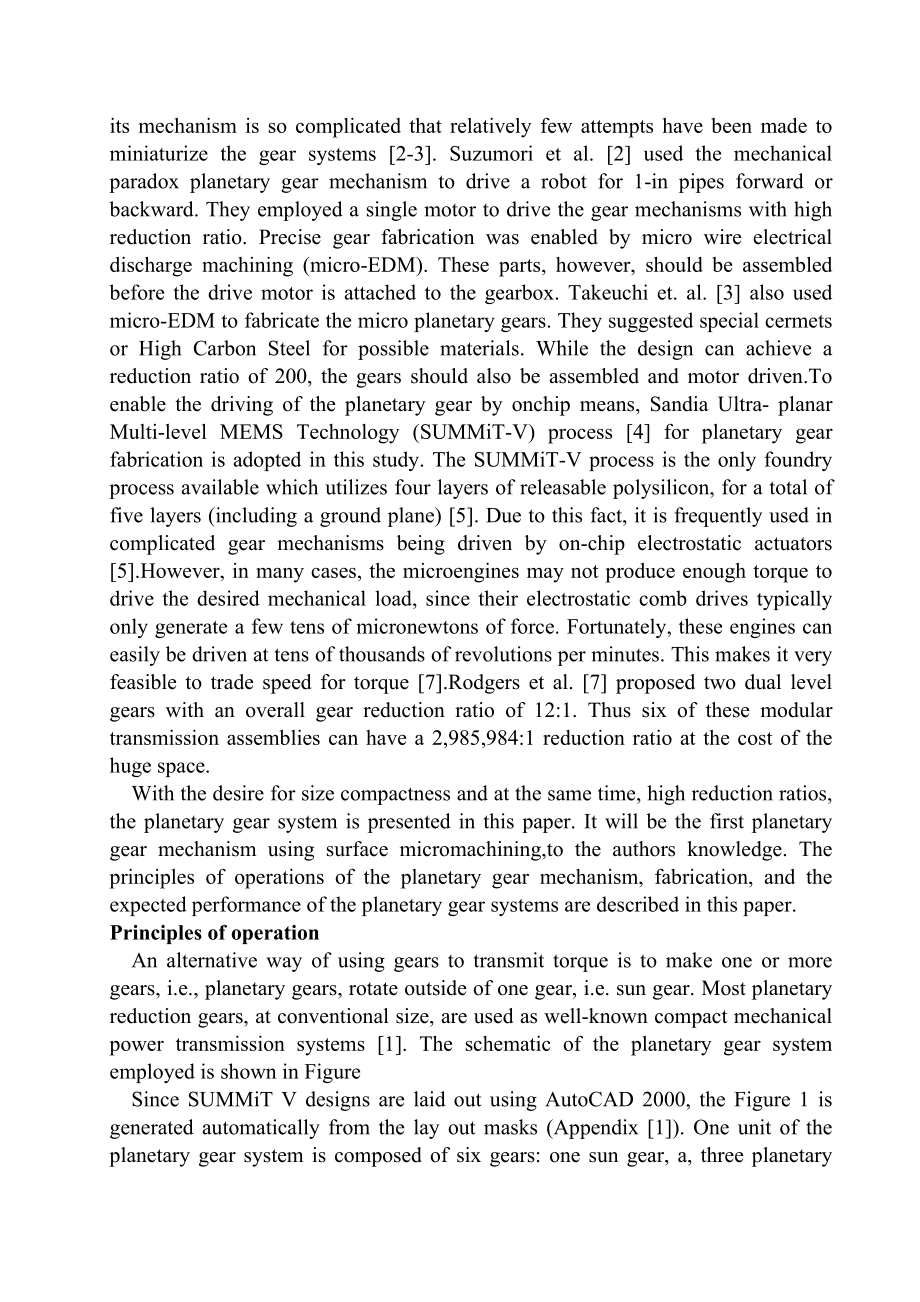 机械 外文翻译 外文文献 英文文献 采用表面微加工技术制造微型行星齿轮减速器.doc_第2页