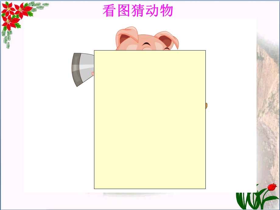 三年级英语上册-Unit-1-Hello!I’m-Monkey(Lesson-5)教学精选优质课件-人教精通版.ppt_第2页