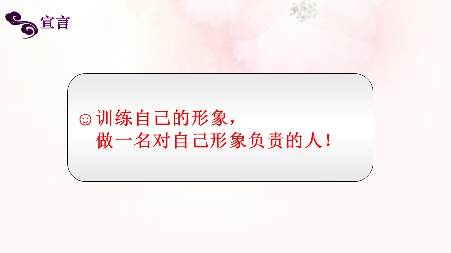 公司内部礼仪仪容仪表培训PPT--完美印象之形象与礼仪课件.ppt_第3页