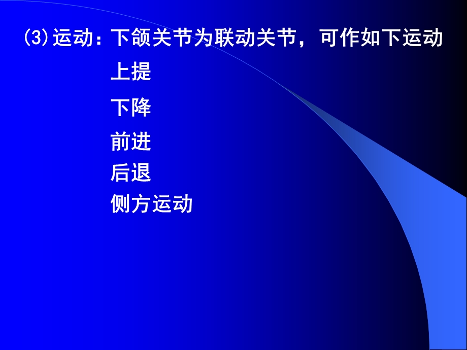 中筛窦上颌窦额窦经下鼻道课件.ppt_第3页