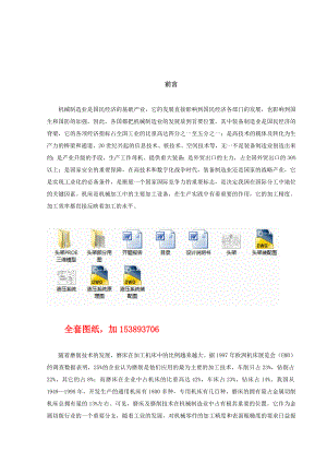 机械毕业设计（论文）M1432A万能外圆磨床头架及液压系统三维设计【全套图纸三维】.doc