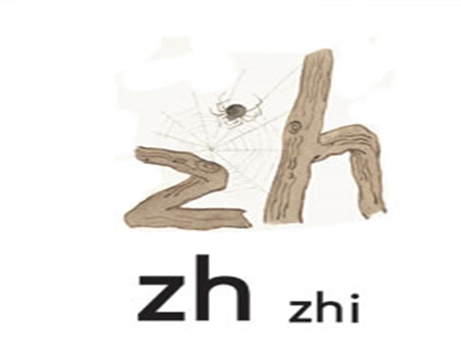 一年级语文上册汉语拼音8zhchshr-精选教学课件新人教版.ppt_第2页