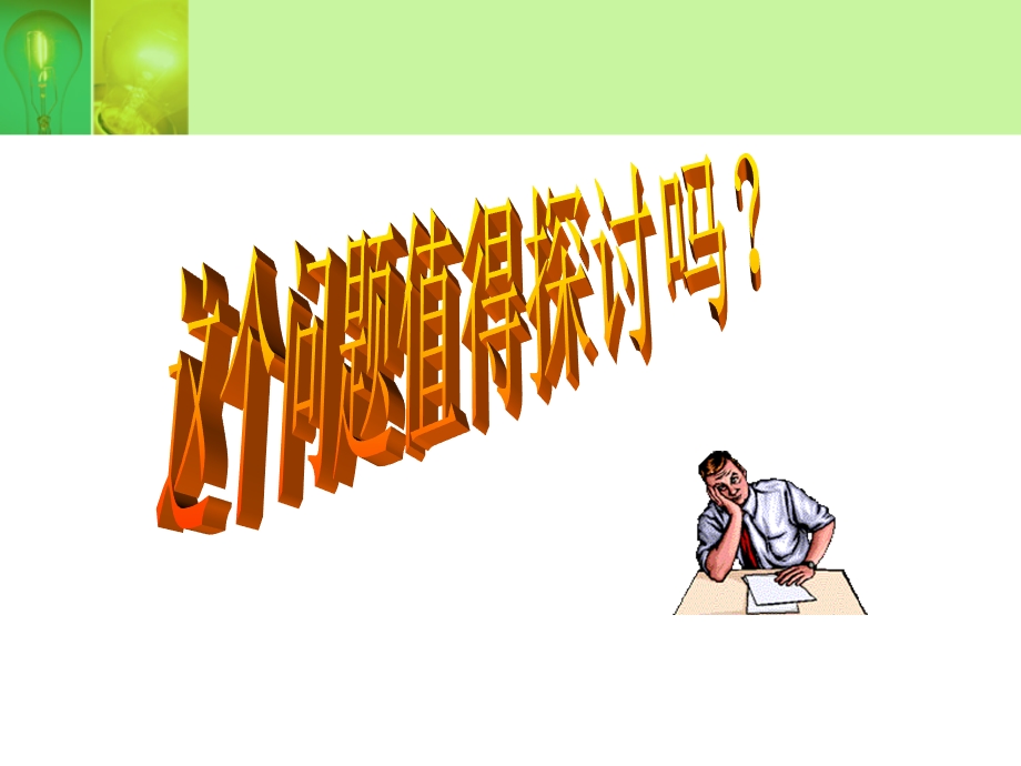 发热疾病的诊断与经方治疗思路ppt课件.ppt_第3页